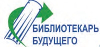 bibliotekar-buduschego-logo