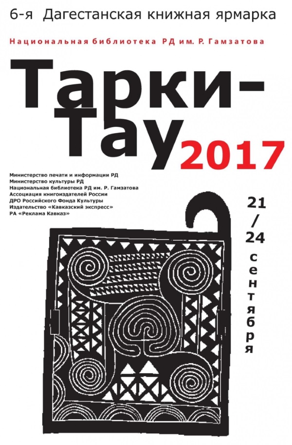 tarki-tau20171