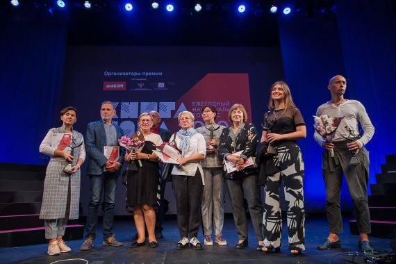 kniga-goda-2019-laureaty