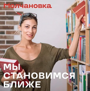 biblioteki-blizhe-11