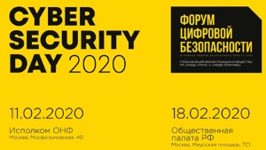 cyber-security-day-2020
