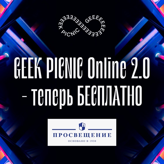 geek-piknik-online2.0