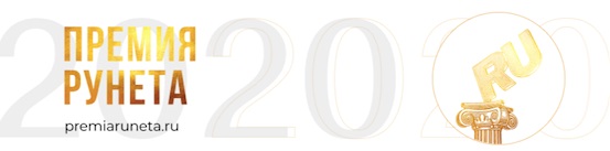 premiya-runeta-2020