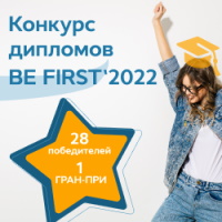 be-first2022-sm