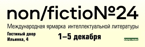 non-fiction24
