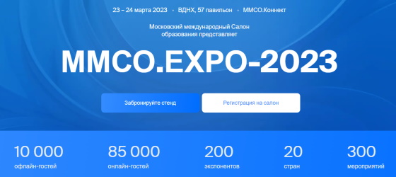 mmso-expo-2023