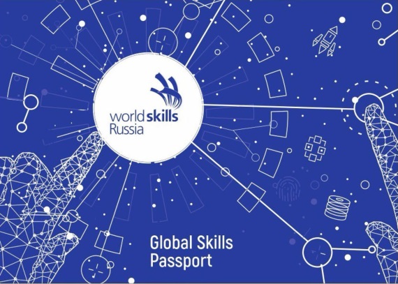 global-skills-passport