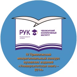4-privolzhskiy-konkurs-logo
