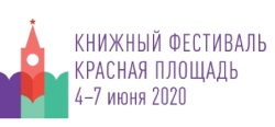 Krasnaya-ploshhad-2020