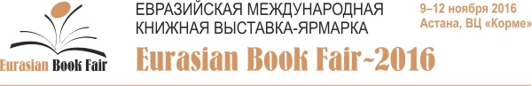 eurasian-book-fair 1-2016