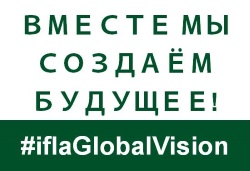 global-vision-ifla