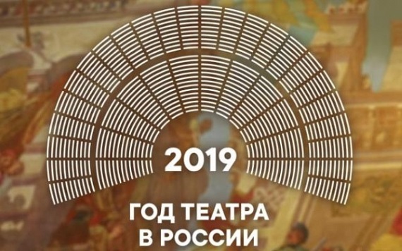 god-teatra-2019