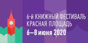 kn-fest-krasnaya-ploschad-2020