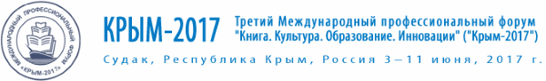 krym-2017-long