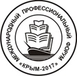 krym-2017