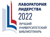 laboratoriya-liderstva-2022