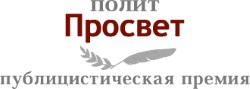 politprosvet-logo