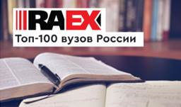 raex-top100-vuzov-rossii