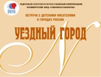 uezdniy-gorod-n-logo
