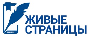 zhivye-stranicy-logo