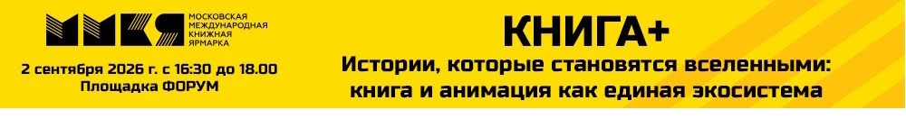ММКЯ26 КНИГА+ анимация