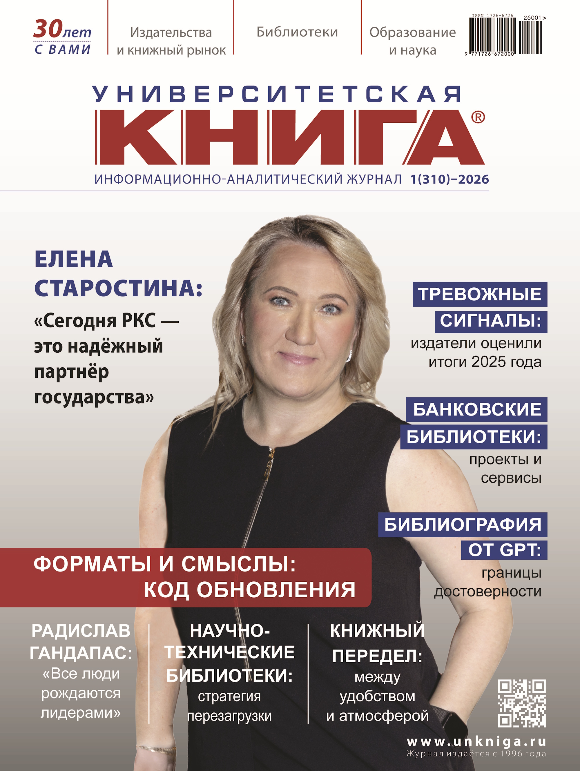 Изображение последнего месяца