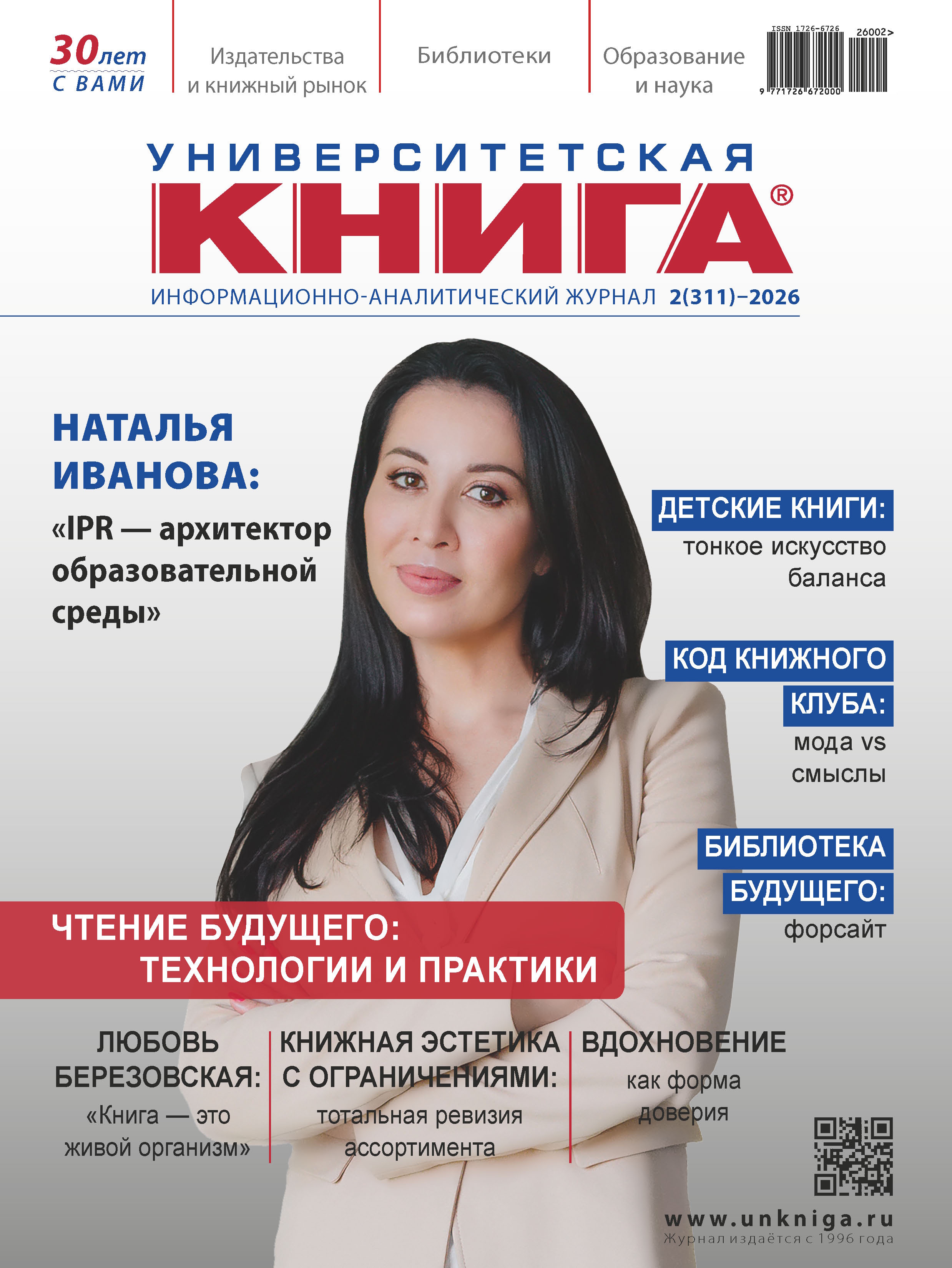 Изображение последнего месяца