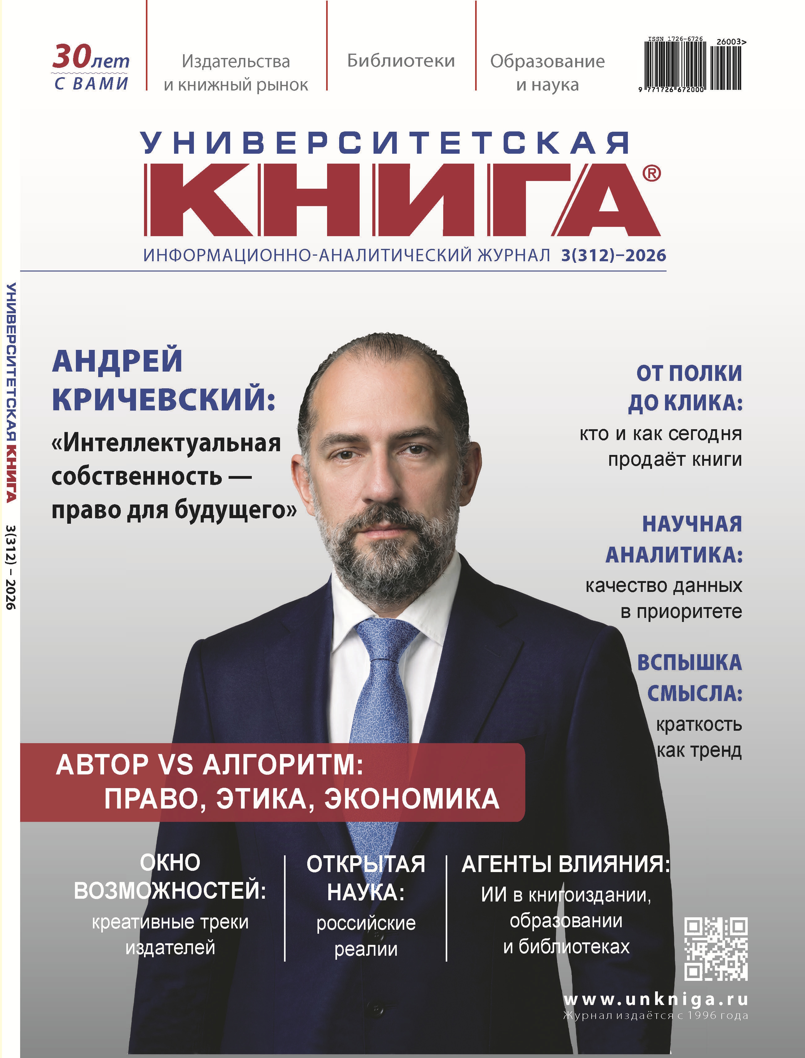 Изображение последнего месяца
