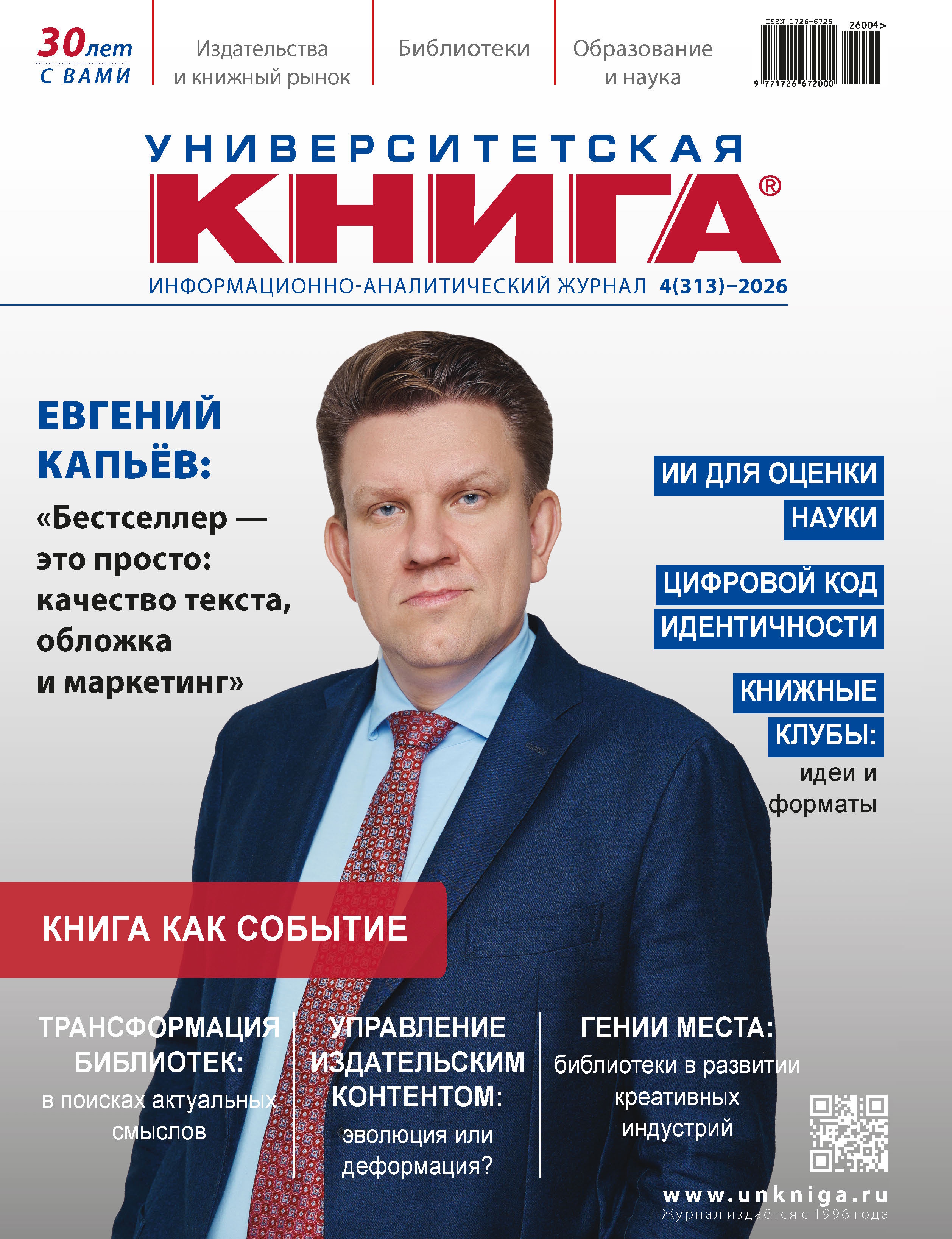 Изображение последнего месяца