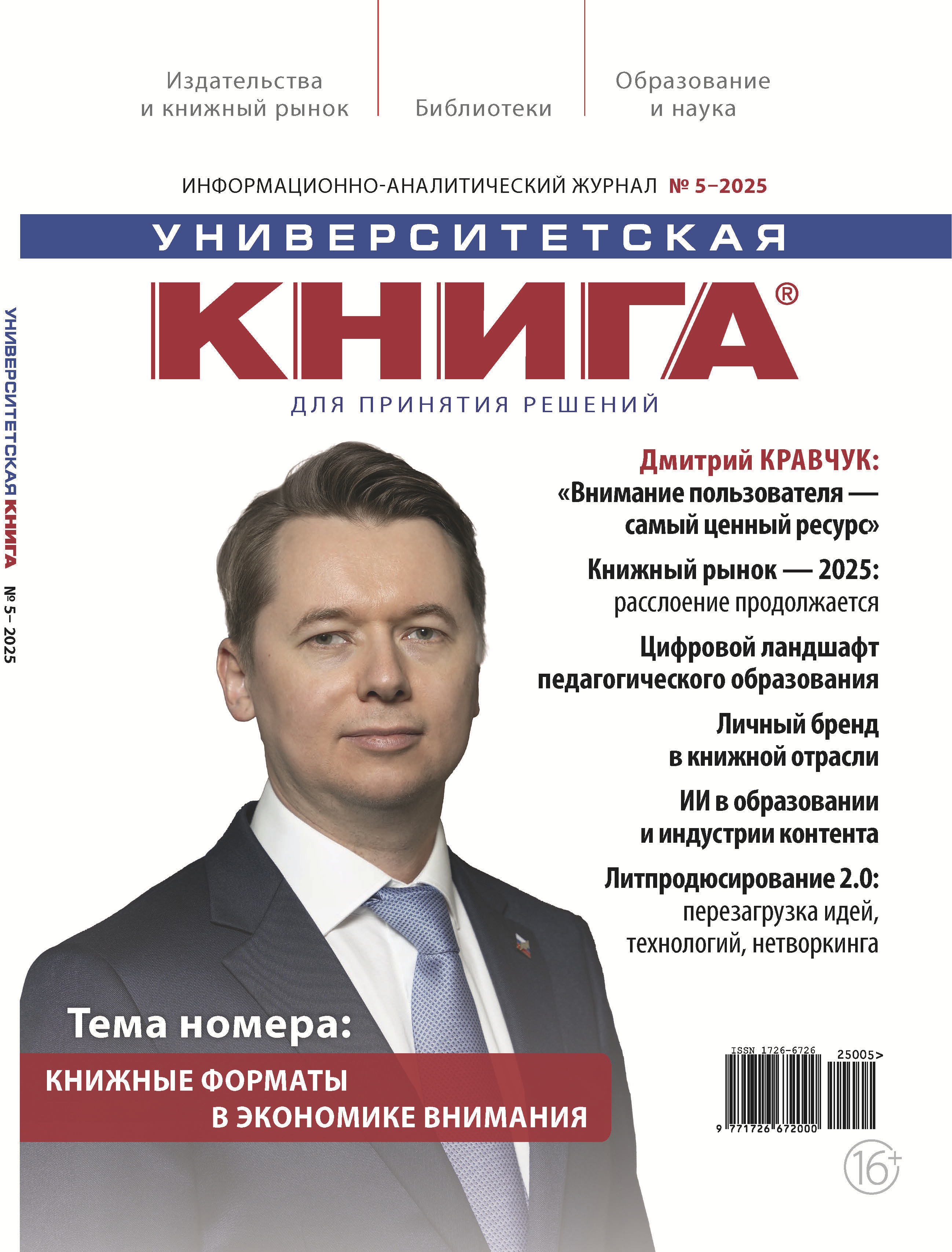 Изображение последнего месяца