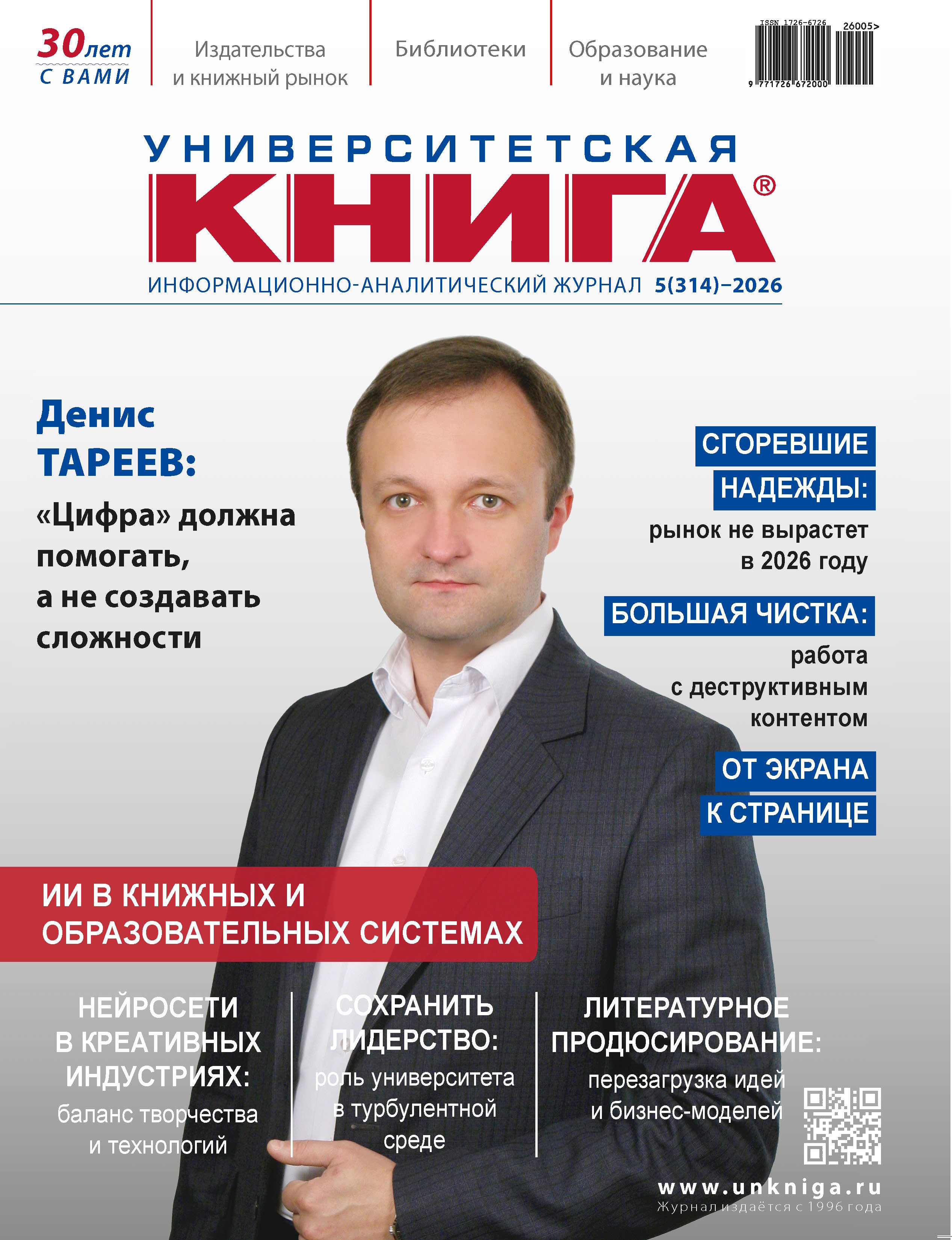 Изображение последнего месяца
