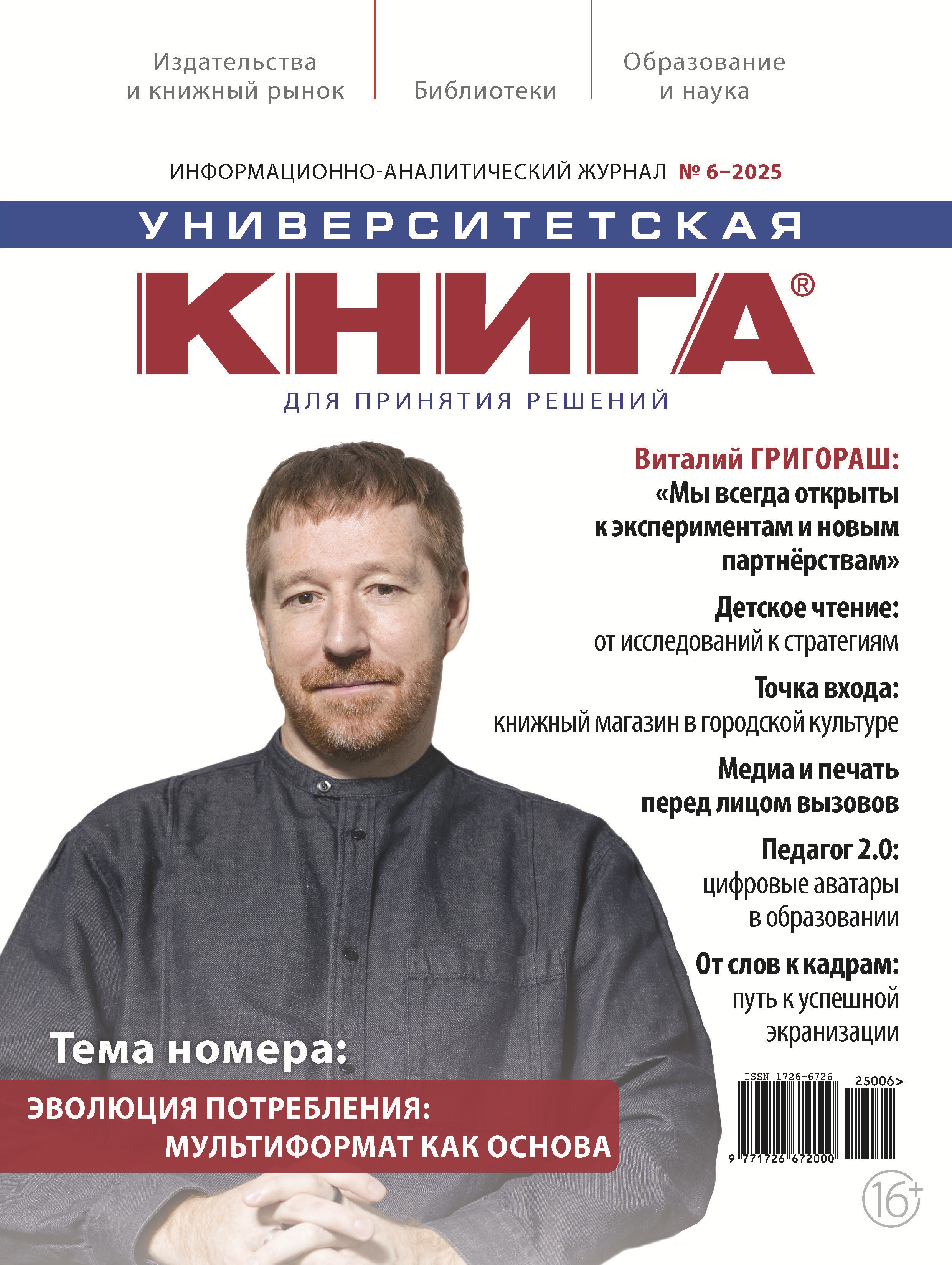 Изображение последнего месяца