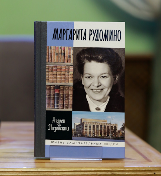 Маргарита Рудомино — душа «Иностранки»