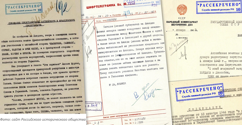 Служба внешней разведки выпустила сборник рассекреченных документов к 80-летию Победы