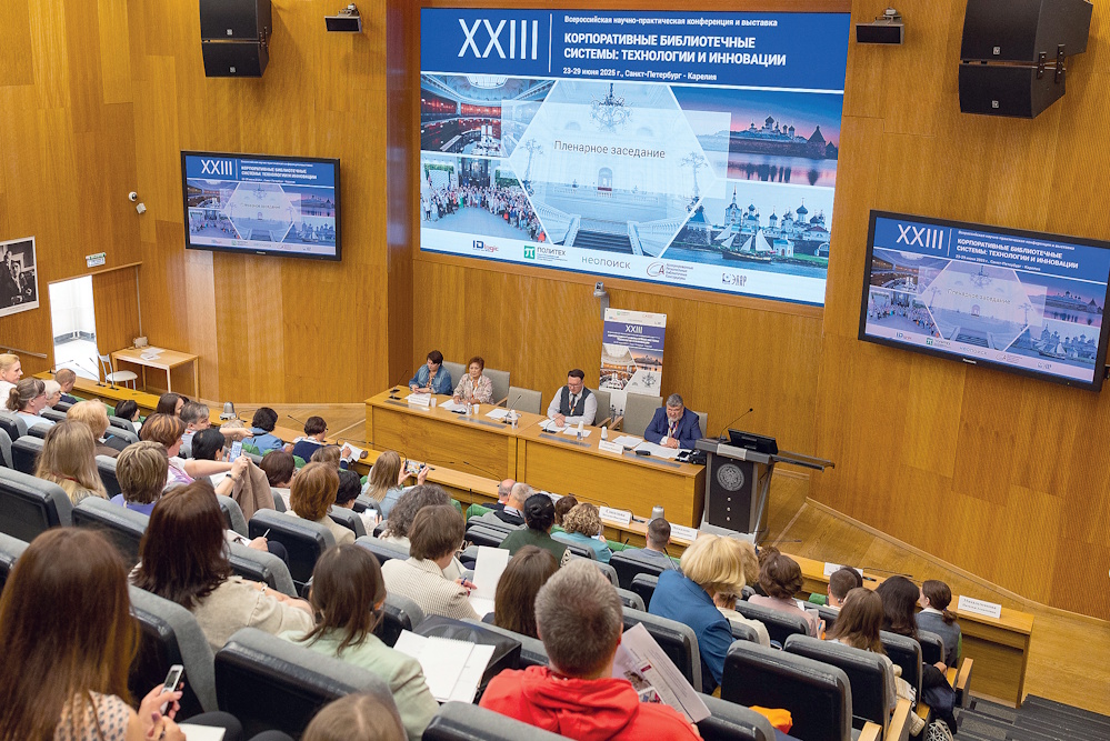 Цифровая трансформация библиотек: надежды и реальность