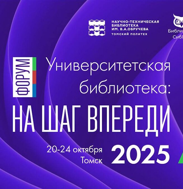 Культурный код в вузовских библиотеках