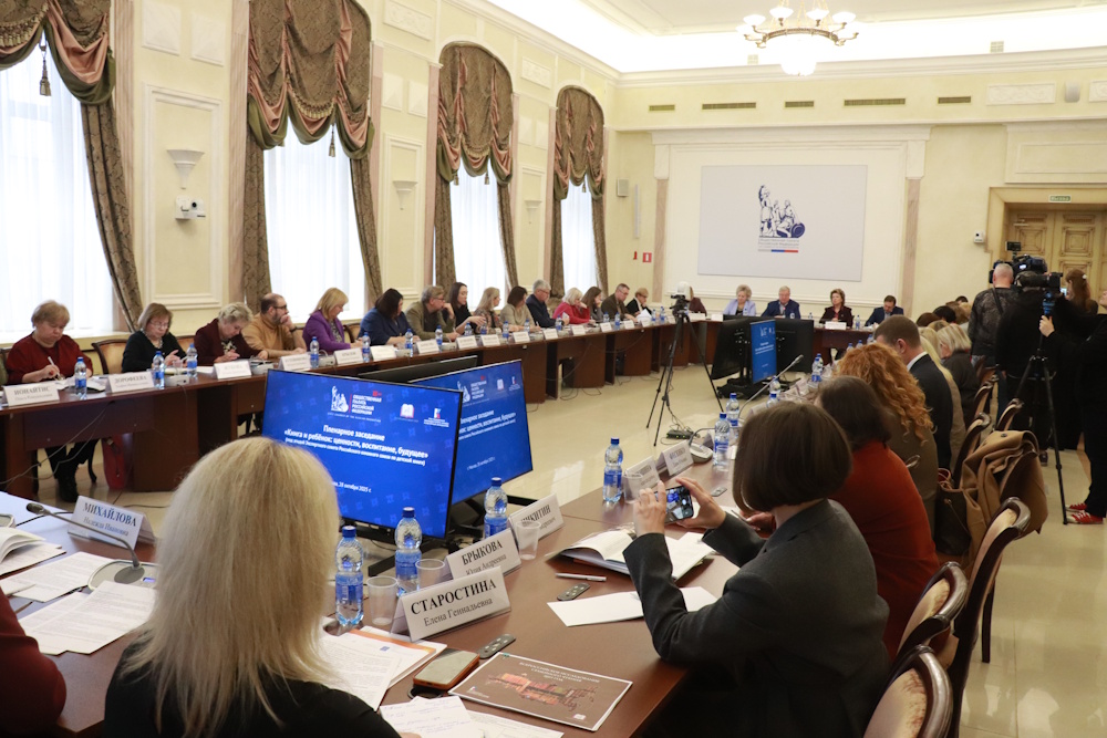 Книга и ребёнок: ценности, воспитание, будущее