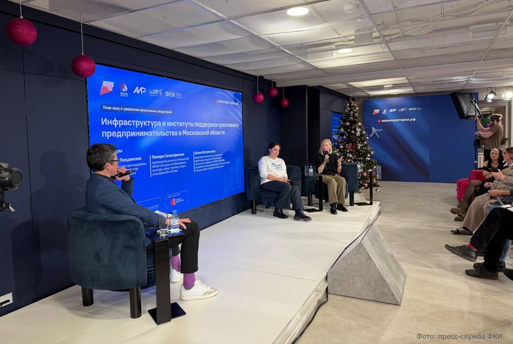 Подмосковье усиливает позиции в креативной экономике: итоги исследования и программы акселерации