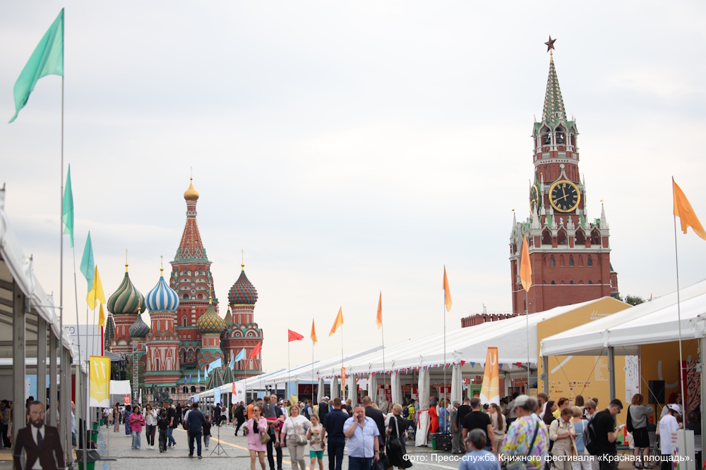 Книжный фестиваль "Красная площадь" в 2026 году пройдет с 4 по 7 июня