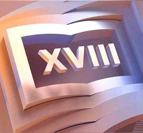 XVIII внеочередной съезд Союза писателей России