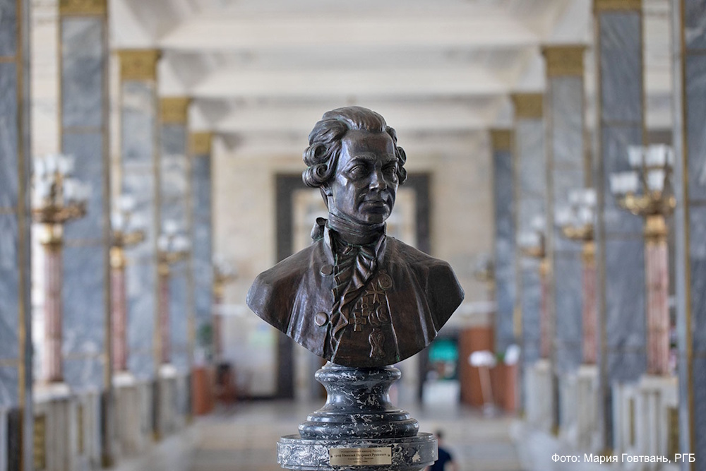 Международная научно-практическая конференция «Румянцевские чтения — 2026»