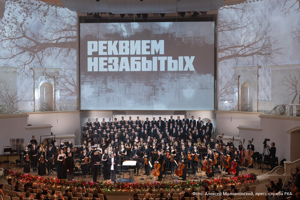 Прямую трансляцию «Реквиема незабытых» посмотрели более 2 млн. человек