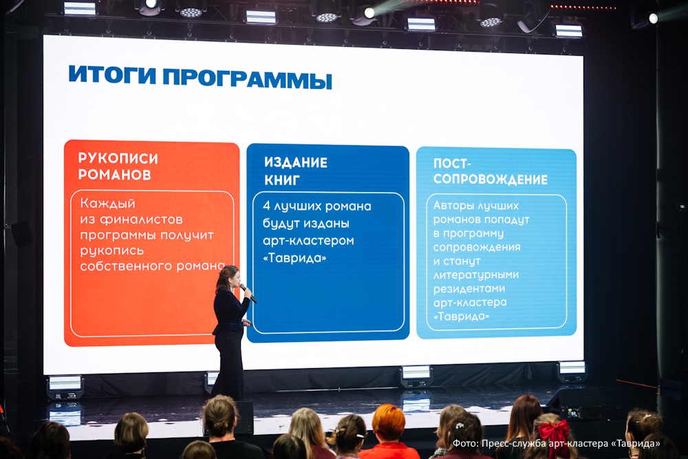 Таврида.АРТ открывает набор на новую издательскую программу для детских писателей