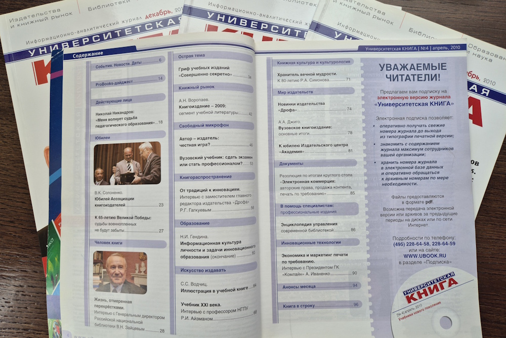 Апрель 2010