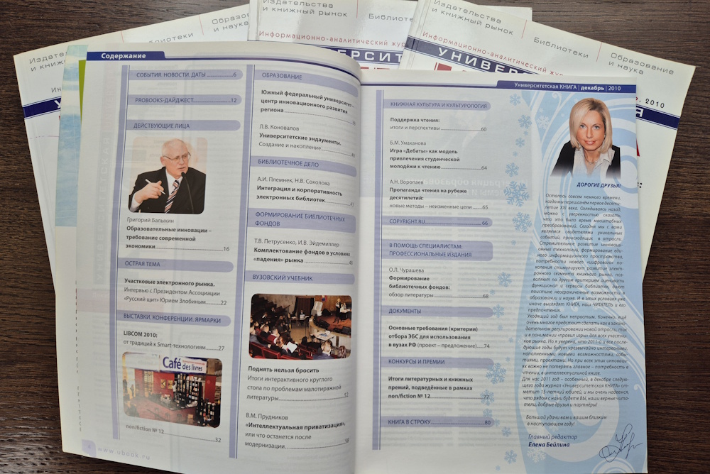 Декабрь 2010
