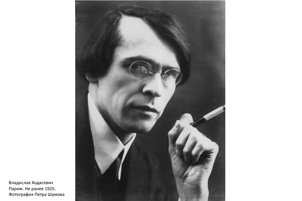 Конкурс коротких эссе, посвященный 140-летию со дня рождения Владислава Ходасевича