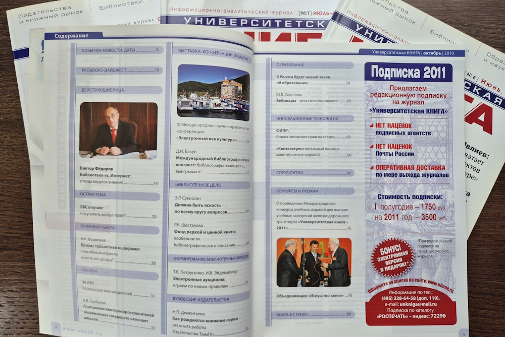 Октябрь 2010