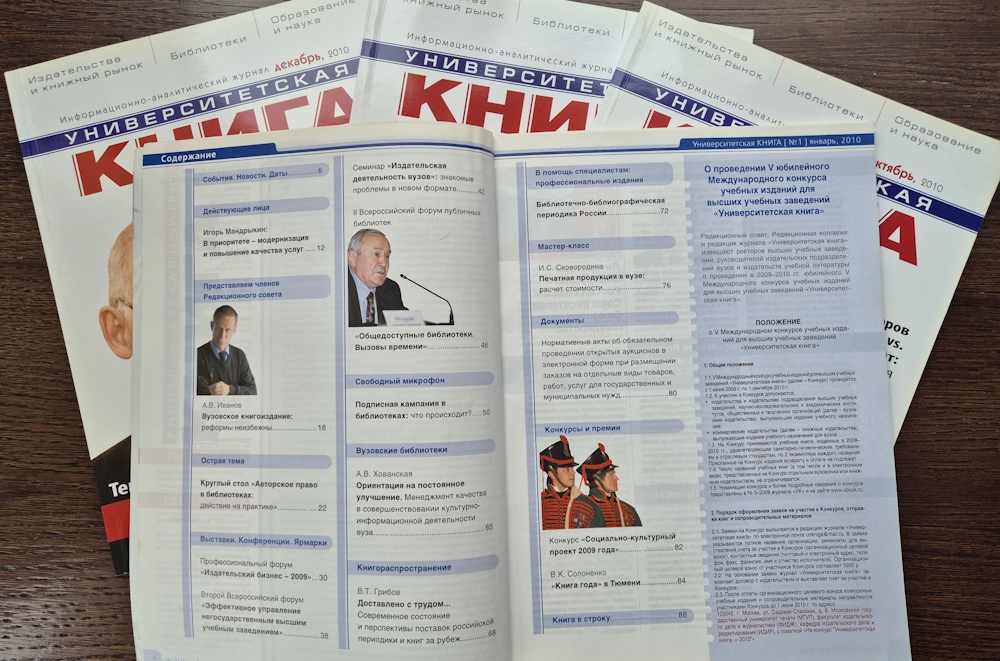 Январь 2010