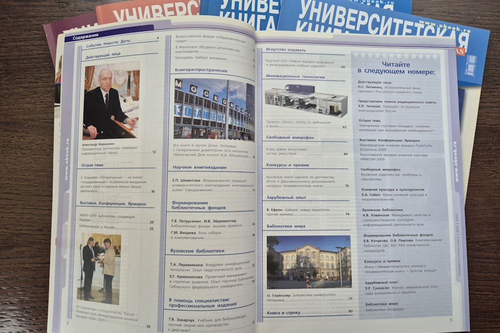 №10-2009