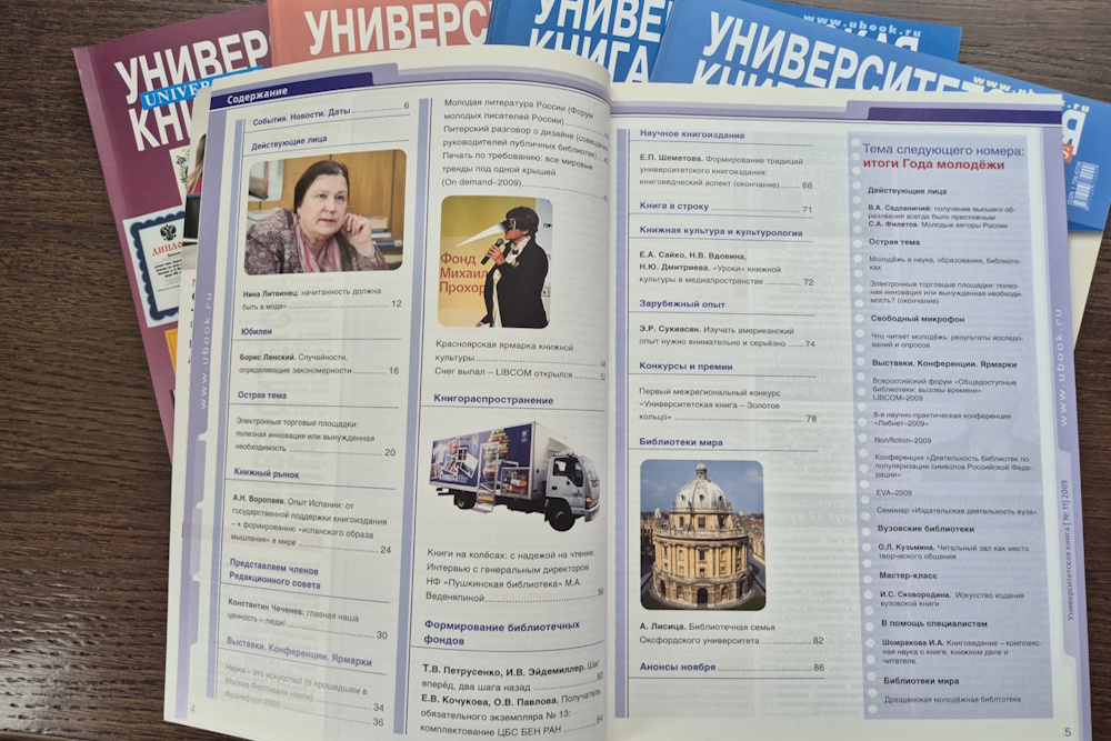 №11-2009
